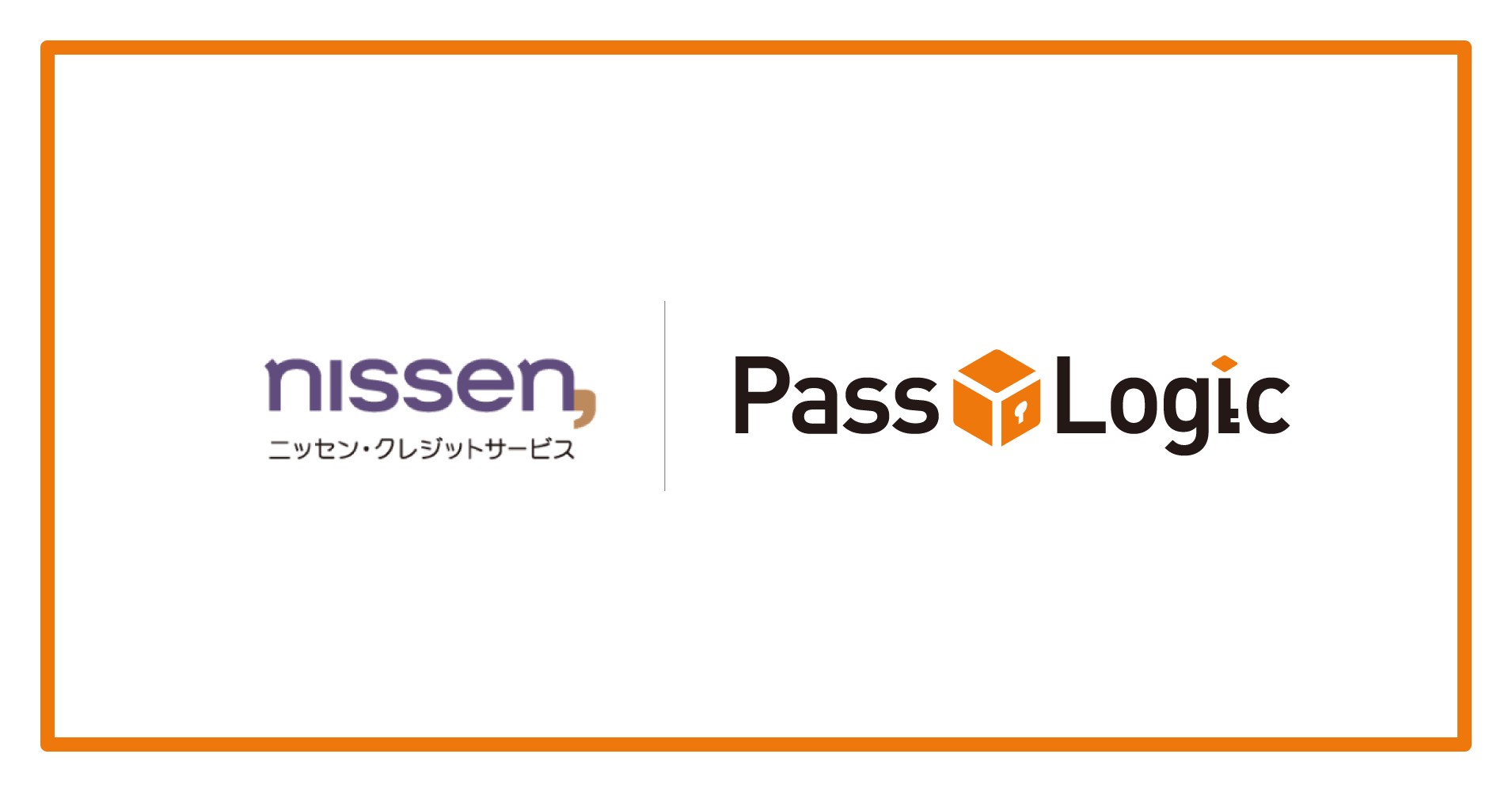 パスロジ、ニッセン・クレジットサービスの「PCI DSS 4.0」準拠における「PassLogic」導入事例を公開-PCI DSS 4.0が求める「Windows端末の認証強化」にPassLogicを採用~認証用の外部デバイス不要で約3ヶ月の全社展開を実現~