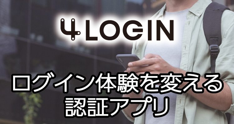 4LOGIN